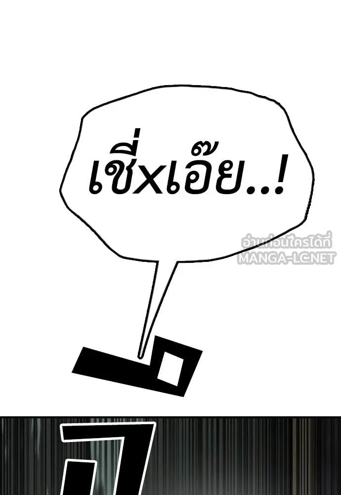 ผู้กล้าฝ่า ตอนที่ 25 รูปที่ 27