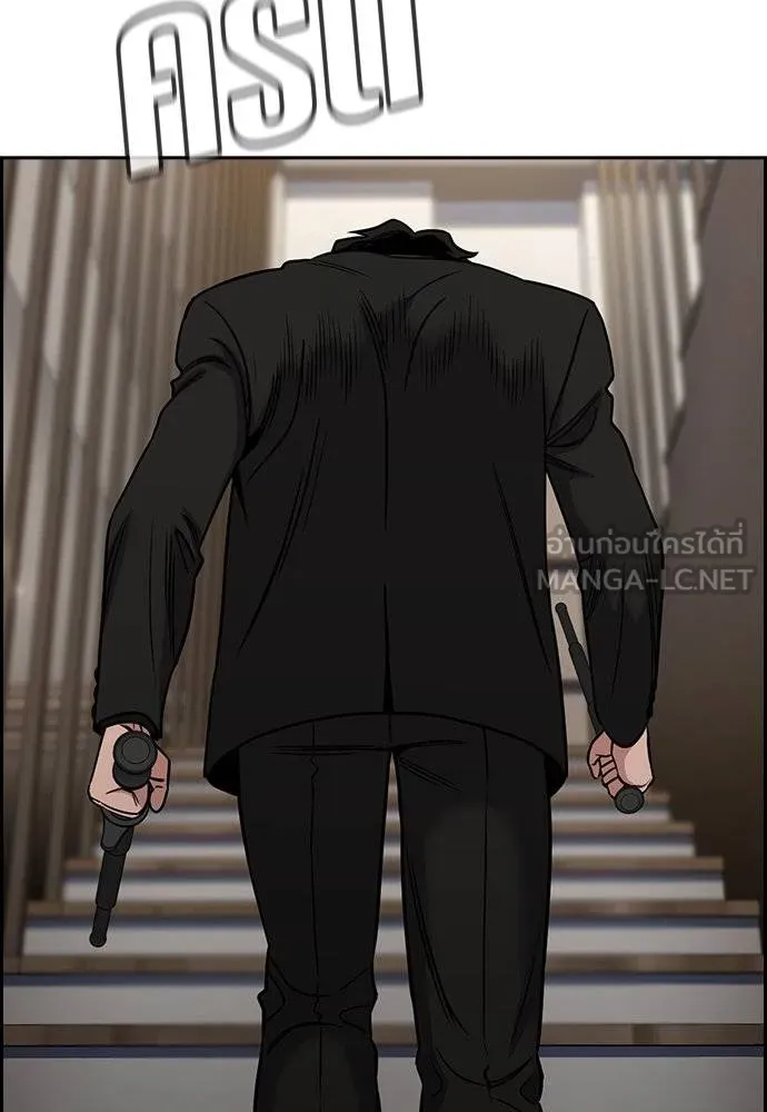 การศึกษาที่แท้จริง ตอนที่ 188 รูปที่ 97