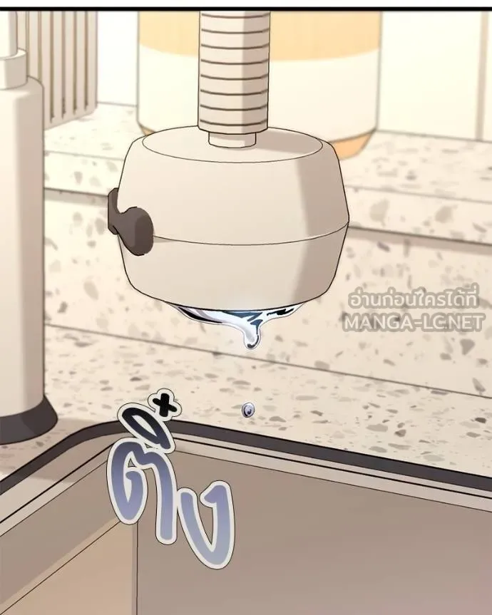 โทษที พื้นที่นี้ ตอนที่ 20 รูปที่ 129