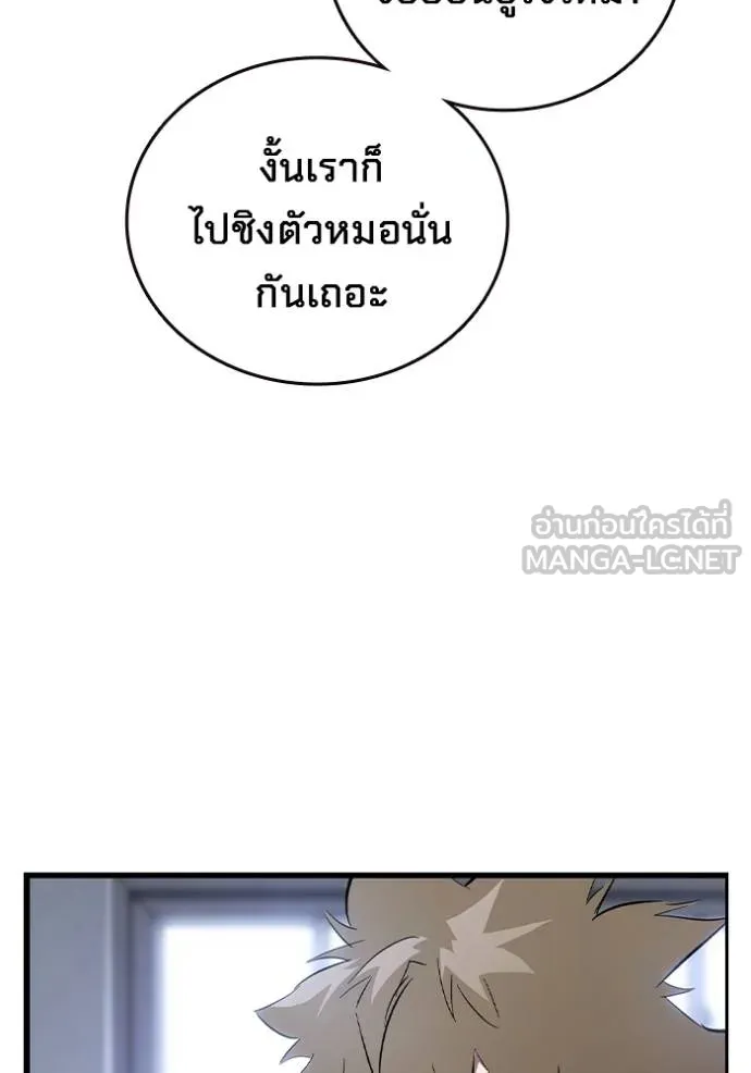 มหาสงครามคนแกร่ง ตอนที่ 25 รูปที่ 57