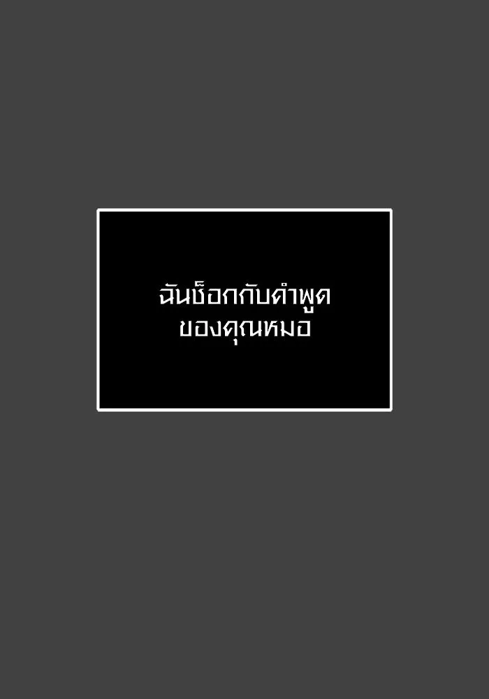 พลิกชะตาคว้าไอเทมระดับเทพ ตอนที่ 35 ซออีนา (2) รูปที่ 56