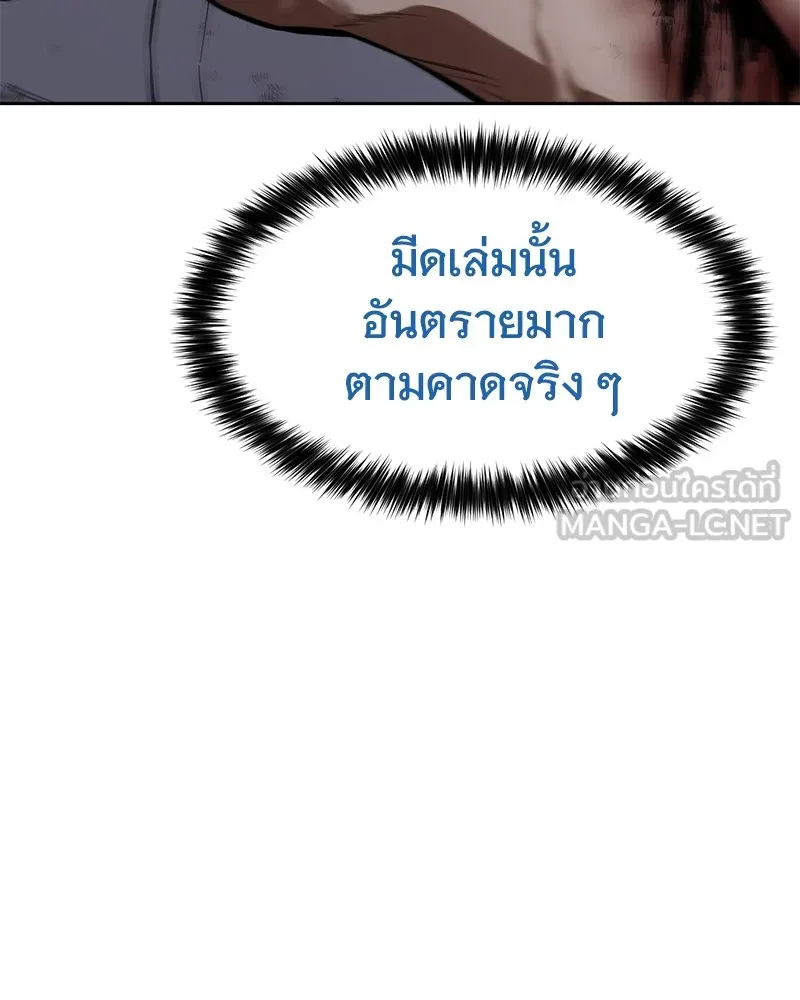 แบคXX ตอนที่ 94 รูปที่ 69