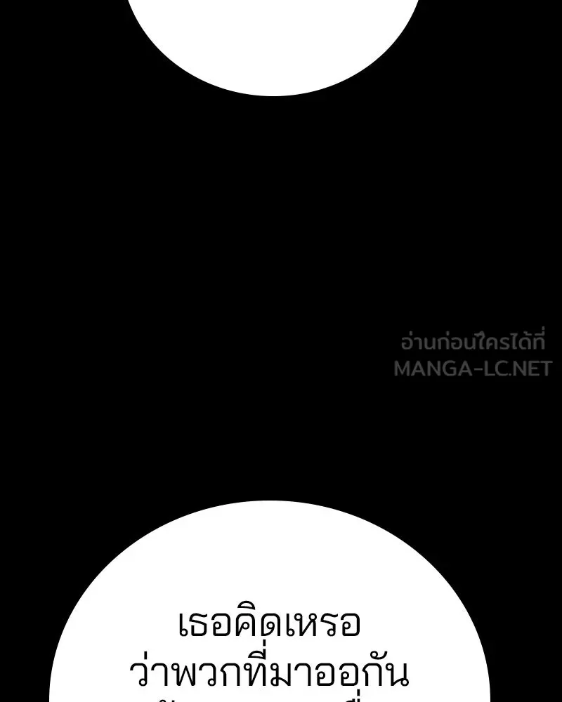 Player ตอนที่ 199 รูปที่ 12
