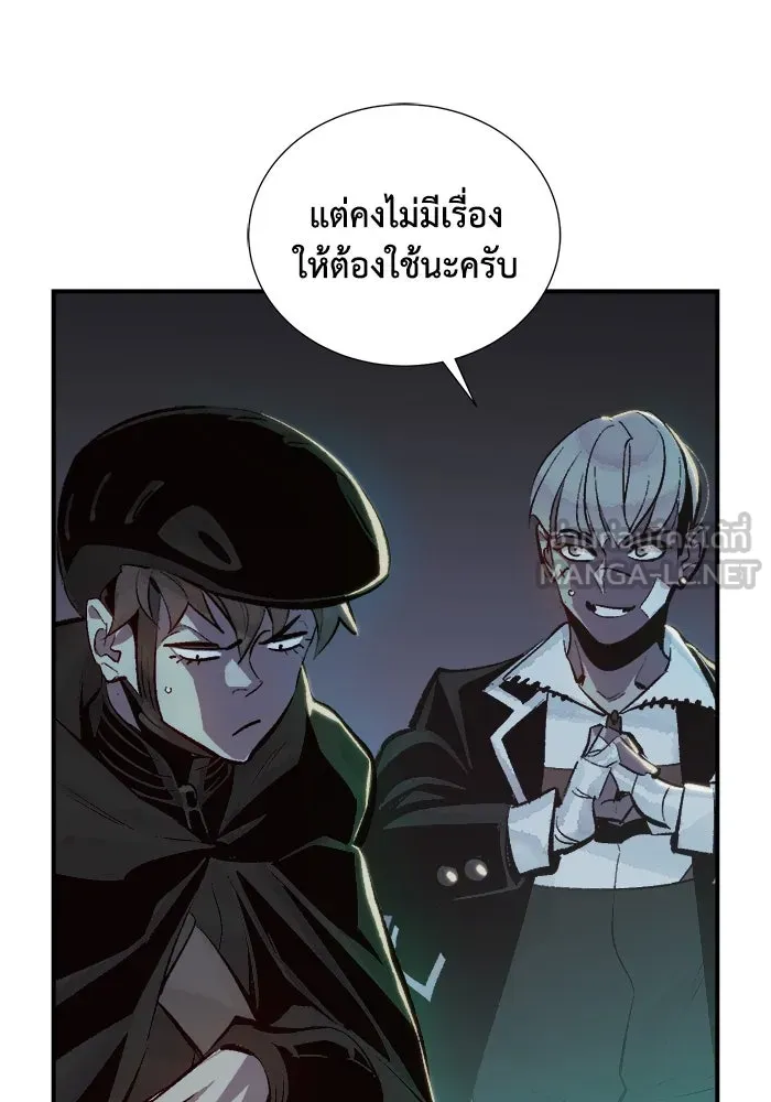 The Lone Necromancer ตอนที่ 33 รูปที่ 9