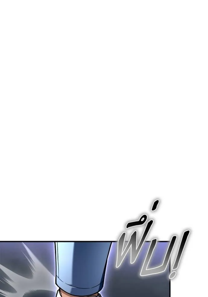 เกมของยอดมนุษย์ ตอนที่ 122 รูปที่ 100