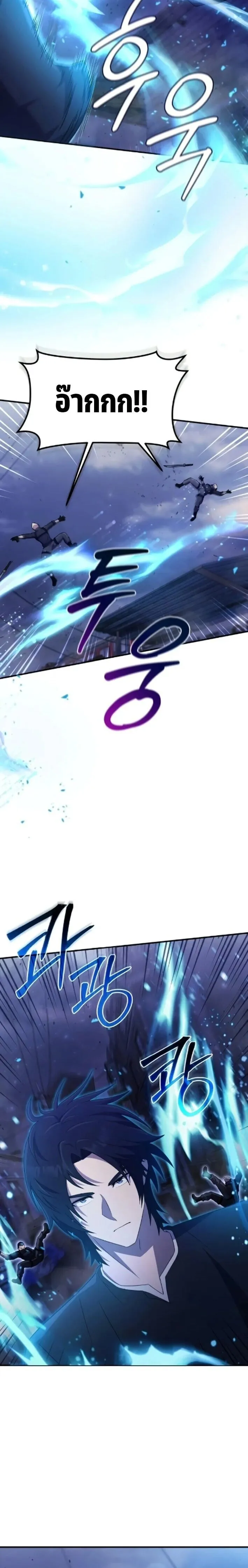 The Absolute_s Modern Life ช_ว_ตใหม_ของฮ_นเตอร_ในตำนานก_บเหล_ามอนสเตอร_ค_ใจ ตอนที่ ตอนที่ 6 รูปที่ 2