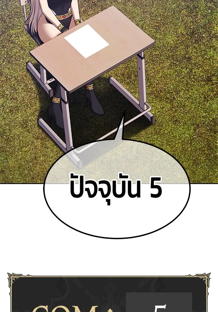 +99 ท่อนไม้พร้อมบวก ตอนที่ 23 ตื่นตัวต่อซาตาน (1) รูปที่ 304