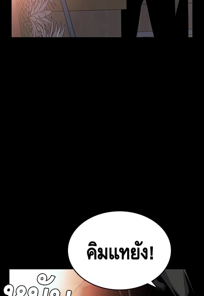 King Game ตอนที่ 13 จับไอ้เด็กนี่ได้สักที! รูปที่ 55