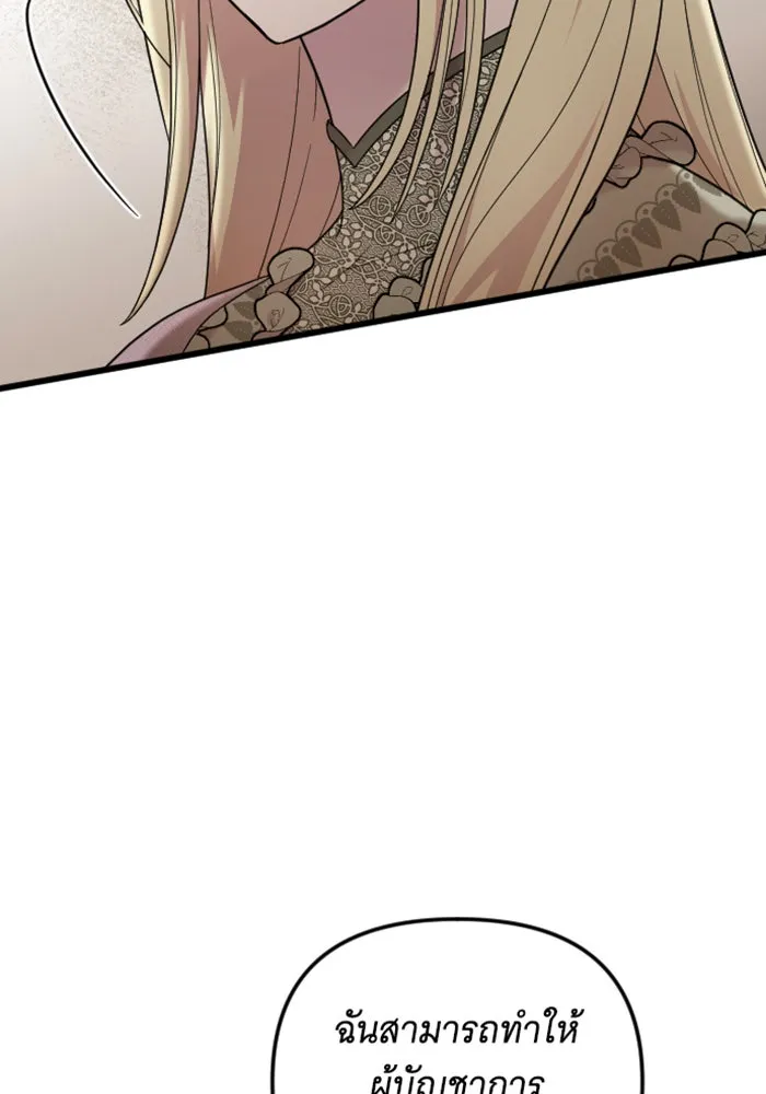 จำเลยหัวใจ ตอนที่ 5 รูปที่ 52