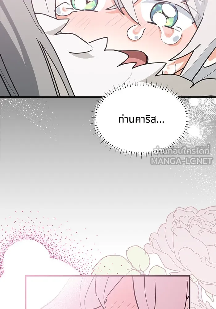 แมวน้อยในรังหมาป่า ตอนที่ 32 รูปที่ 111