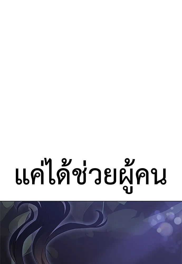 ไอ้เพลเยอร์นั่น ฉันฆ่ามันเอง ตอนที่ 3 รูปที่ 109