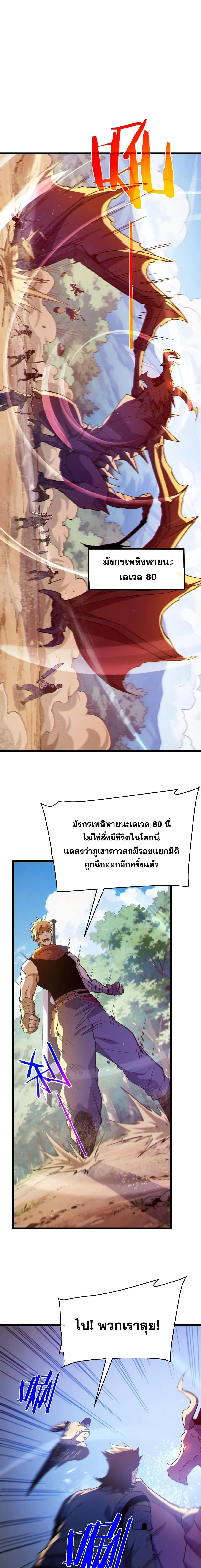 My Passive Skills Are Invincible จ_ต_อ_กคร_ง พร_อมสก_ลต_ดต_วไร_เท_ยมทาน ตอนที่ ตอนที่ 136 รูปที่ 15