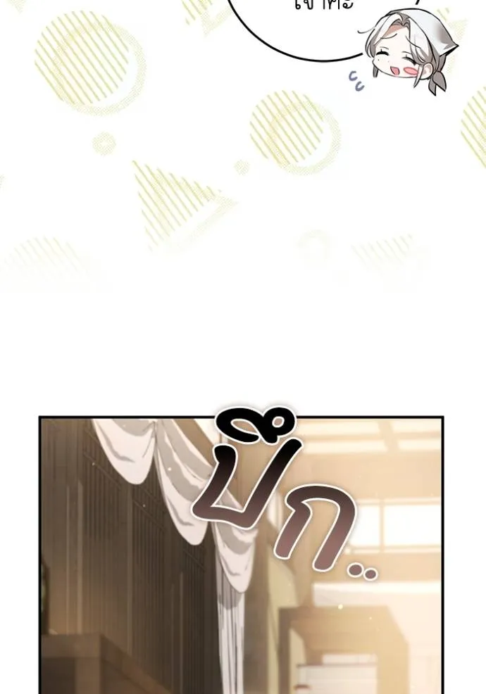 ยามหมาป้าทมิฬเพรียกห ตอนที่ 20 รูปที่ 130