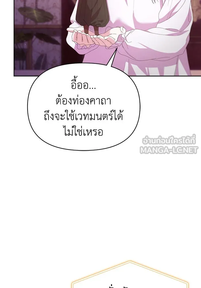 ชีวิตใหม่ในตระกูลมือสังหาร ตอนที่ 40 รูปที่ 39