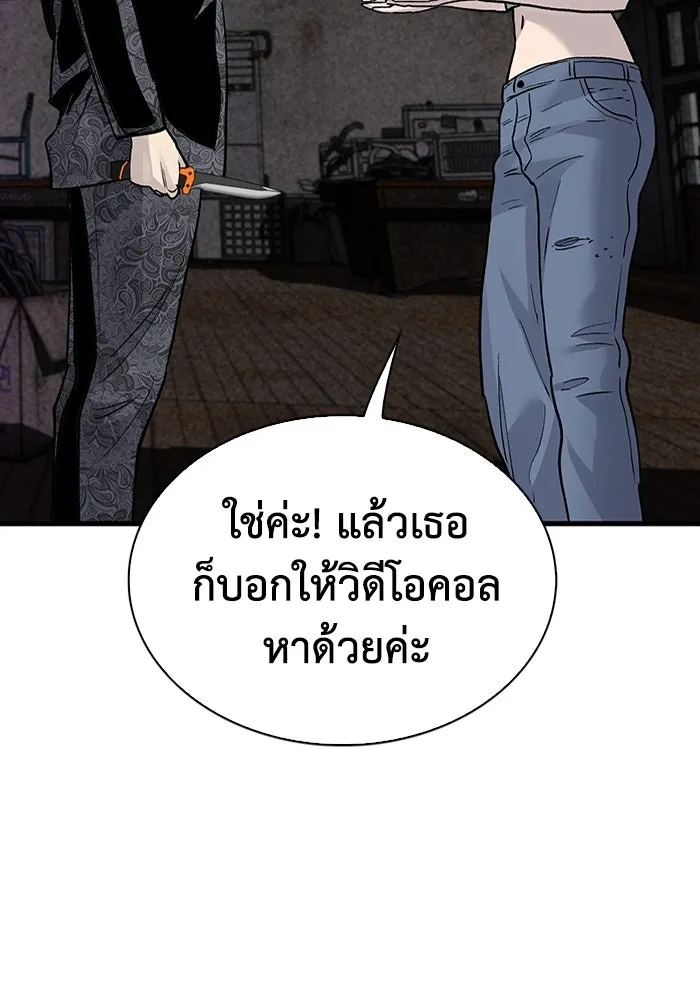 มีนา เกิดมาล่า ตอนที่ 73 รูปที่ 82