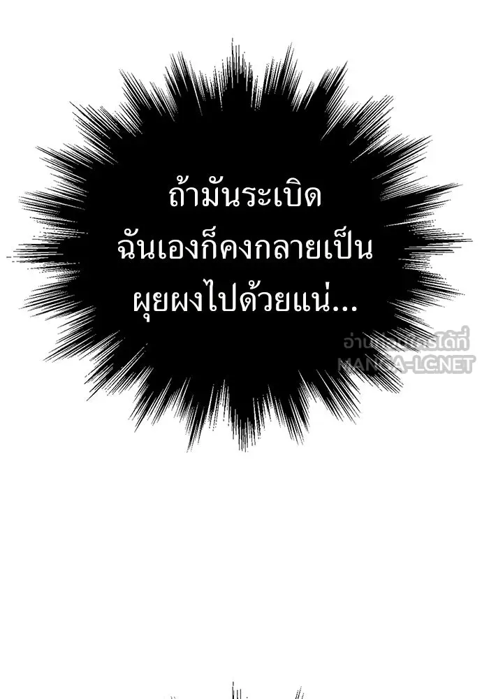ผู้คุมหมายเลข 0 ตอนที่ 33 รูปที่ 27