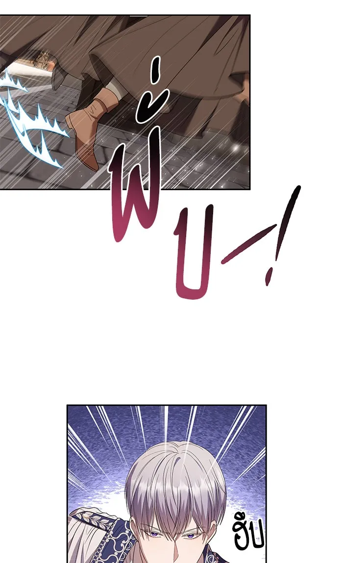 หวานใจสุดโหดโหมดเชื่อง ตอนที่ 32 รูปที่ 10