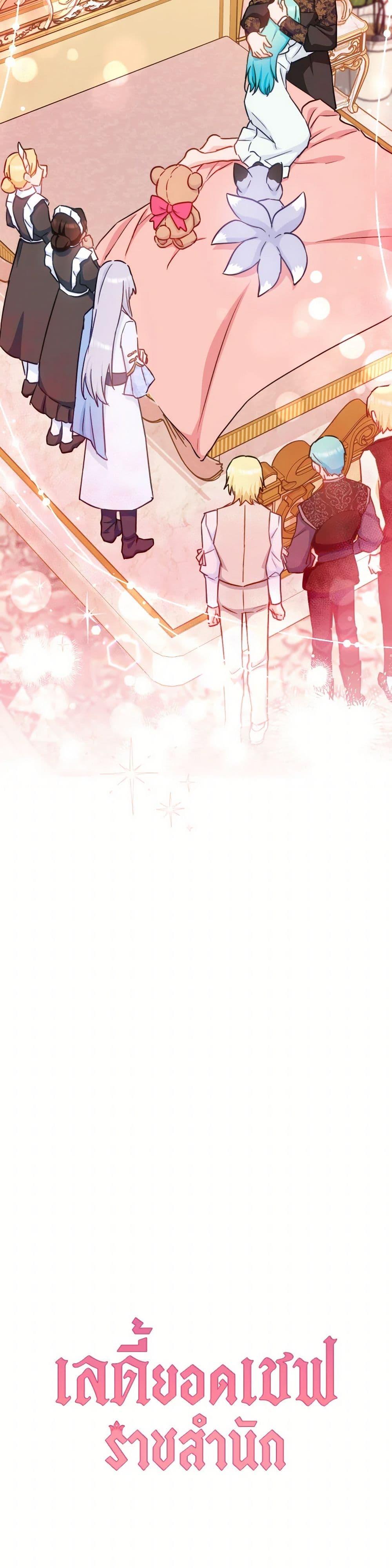 Manga-lc-com อ่านมังงะ อ่านการ์ตูน ออนไลน์ ฟรี The Young Lady Is a Royal Chef ตอนที่ 1 2 3 4 5 6 7 8 9 10 11 12 13 14 ฟรี ไม่มีโฆษณา Manga-lc - อ่าน มังงะ อ่าน การ์ตูน ออนไลน์ อ่านมังงะ ฟรี