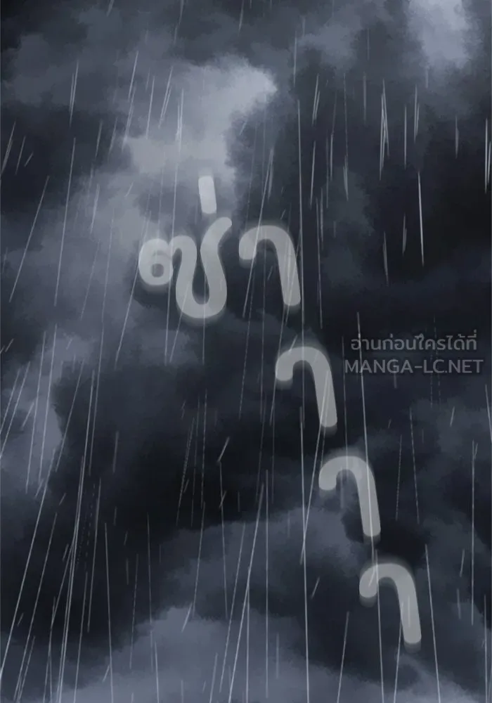 ครอบครัวสามีเห็นทีจะคลั่งรัก ตอนที่ 2 รูปที่ 102