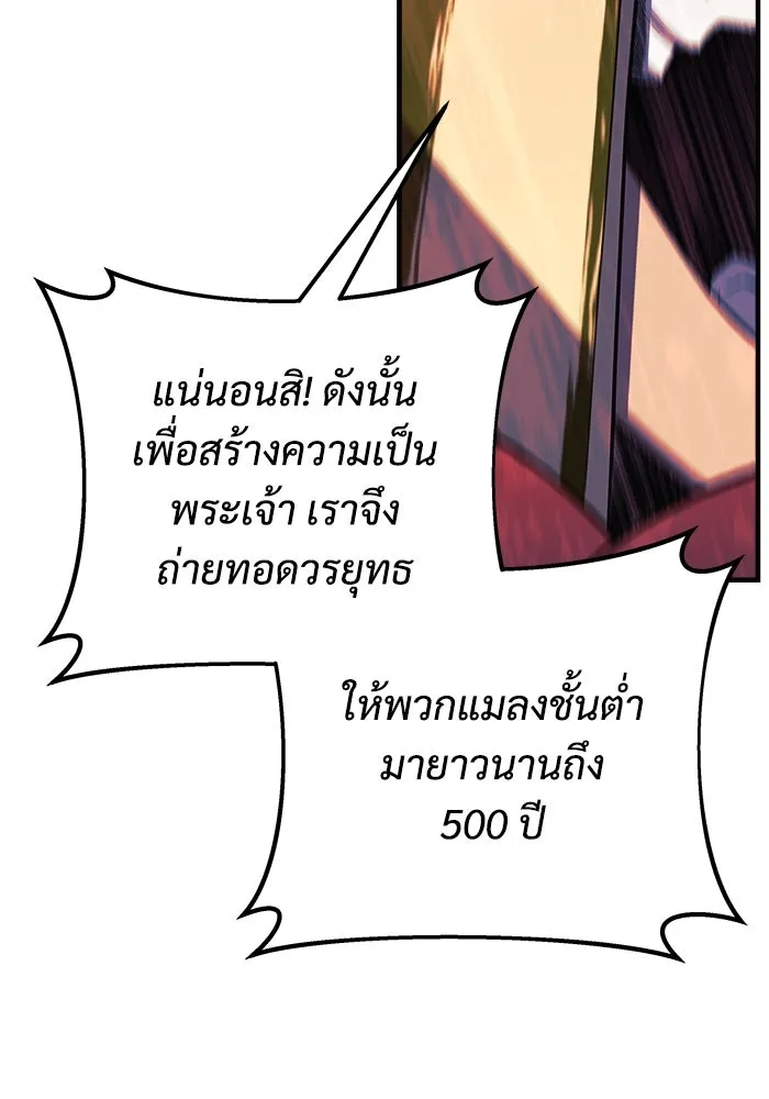 สัปดาห์นี้งดอัปตอนใหม่ ตอนที่ 72 รูปที่ 130