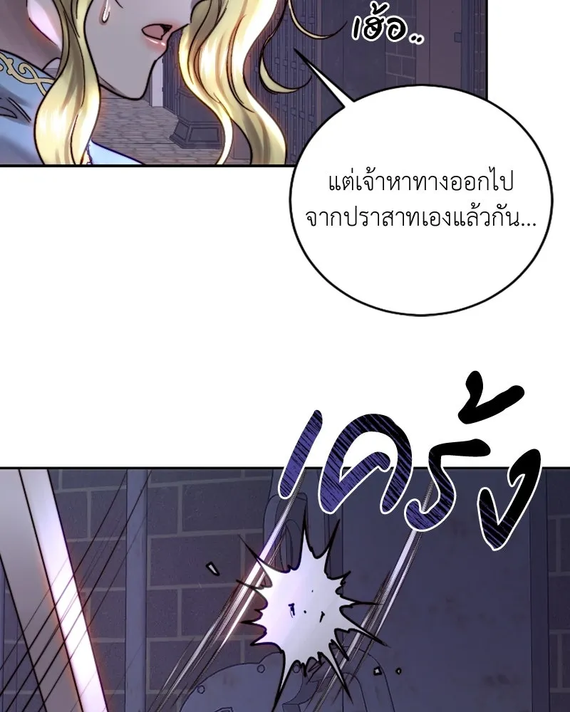 เจ้าหญิงคลั่งแห่งวังหลวง ตอนที่ 50 รูปที่ 59