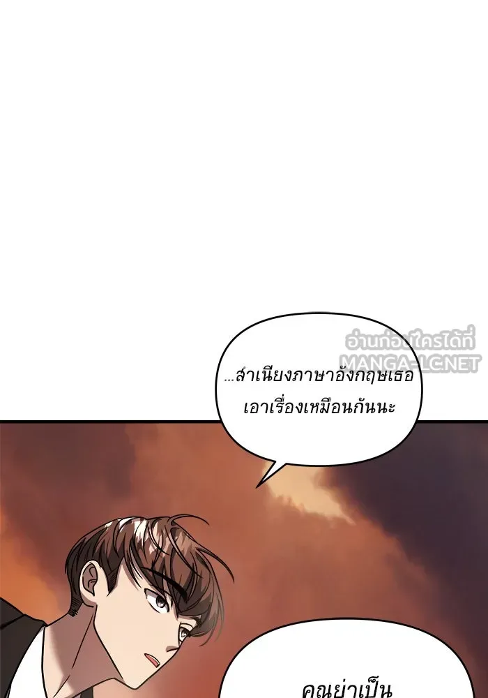 วายร้ายก็อยากมีรัก ตอนที่ 23 รูปที่ 45