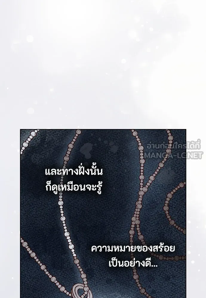 ลูกสาวตัวปลอมของท่านดยุก ตอนที่ 14 รูปที่ 42