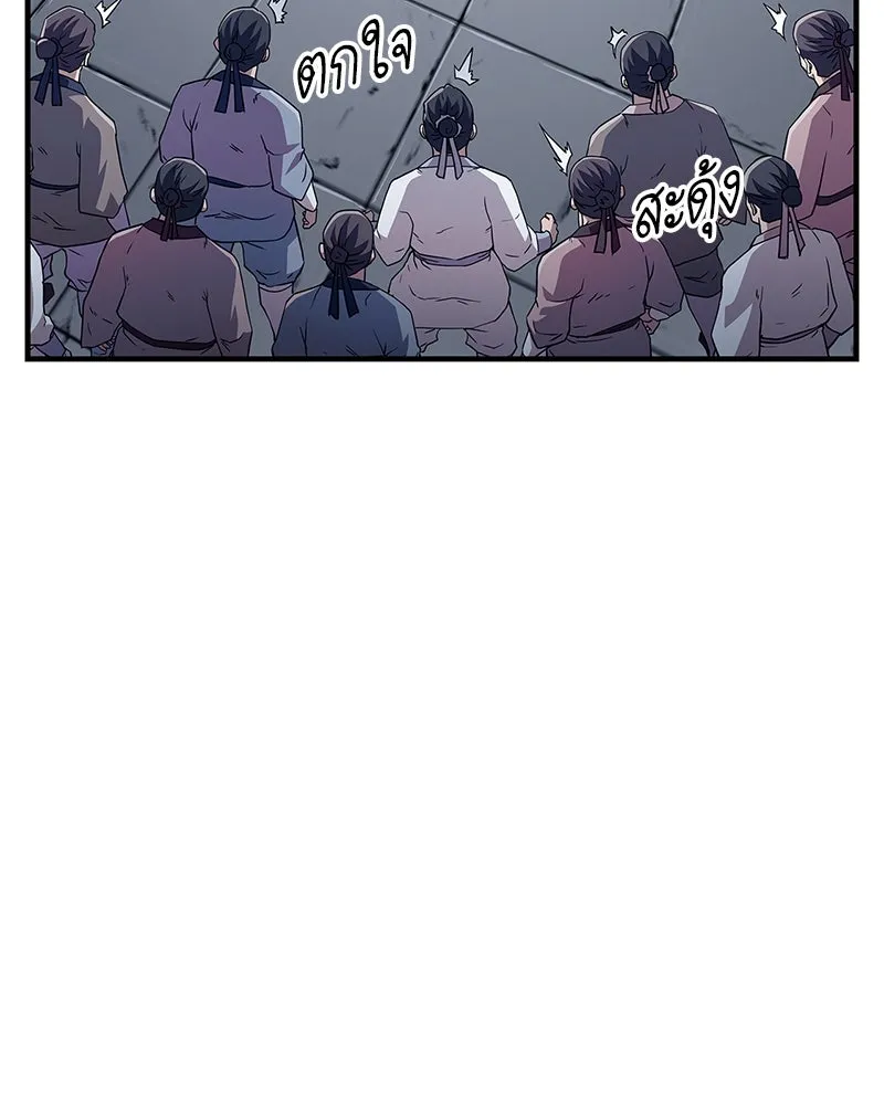 สุดยอดเทรนเนอร์แห่งยุทธภพ ตอนที่ 15 ดะ..เด็กผู้หญิง! รูปที่ 38