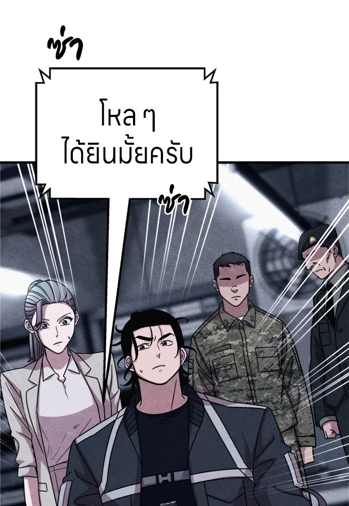 Zombie X Slasher ตอนที่ 75 รูปที่ 38