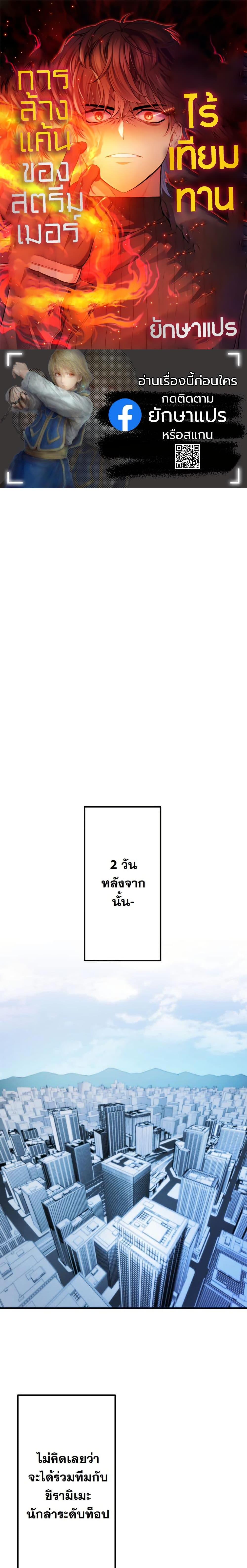 Manga-lc-com อ่านมังงะ อ่านการ์ตูน ออนไลน์ ฟรี Revenge of the Unrivaled Streamer ตอนที่ 1 2 3 4 5 6 7 8 9 10 11 12 13 14 ฟรี ไม่มีโฆษณา Manga-lc - อ่าน มังงะ อ่าน การ์ตูน ออนไลน์ อ่านมังงะ ฟรี