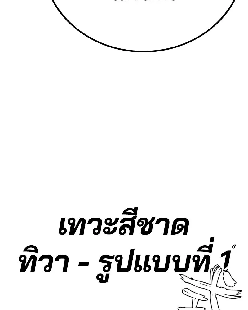 Player ตอนที่ 199 รูปที่ 148