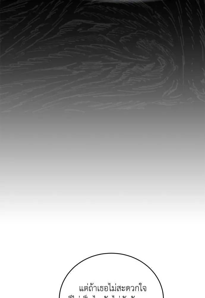 สาวใช้อย่างฉัน ขอเลือกหันหลังให้นาย ตอนที่ 3 รูปที่ 92