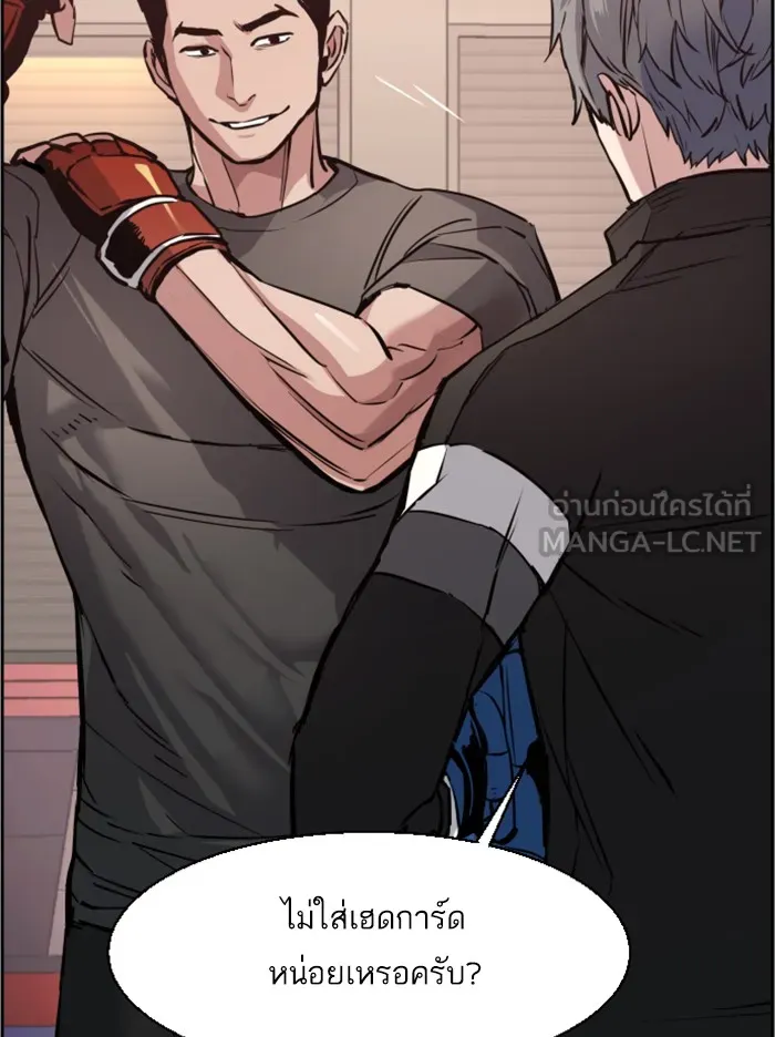 พี่ชายสายบอดี้การ์ด ตอนที่ 26 รูปที่ 27