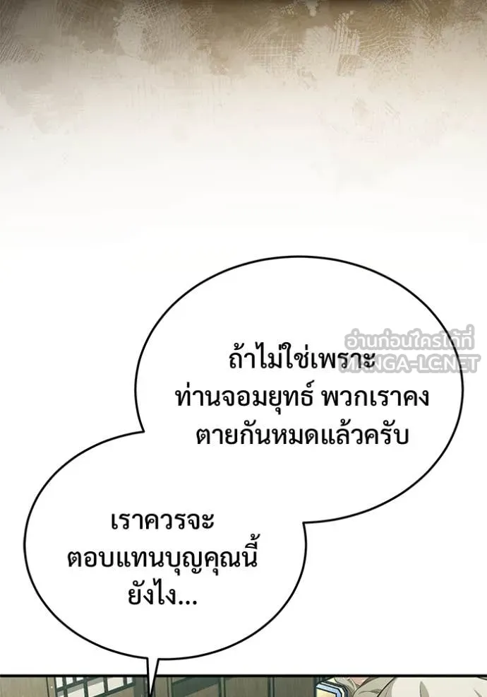 Regressor’s Life Aft ตอนที่ 86 รูปที่ 72