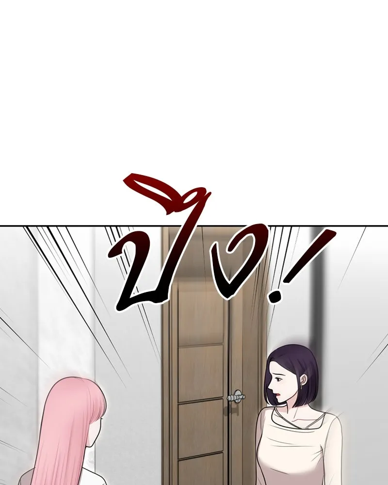 จ้า แม่คนสวย ตอนที่ 30 รูปที่ 58