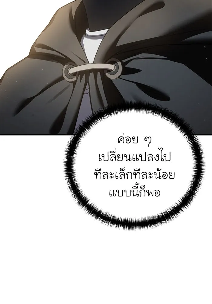 ยอดนักดาบผู้โอบอุ้มดารา ตอนที่ 89 รูปที่ 44