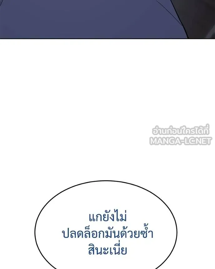 Baek XX ตอนที่ 108 รูปที่ 110