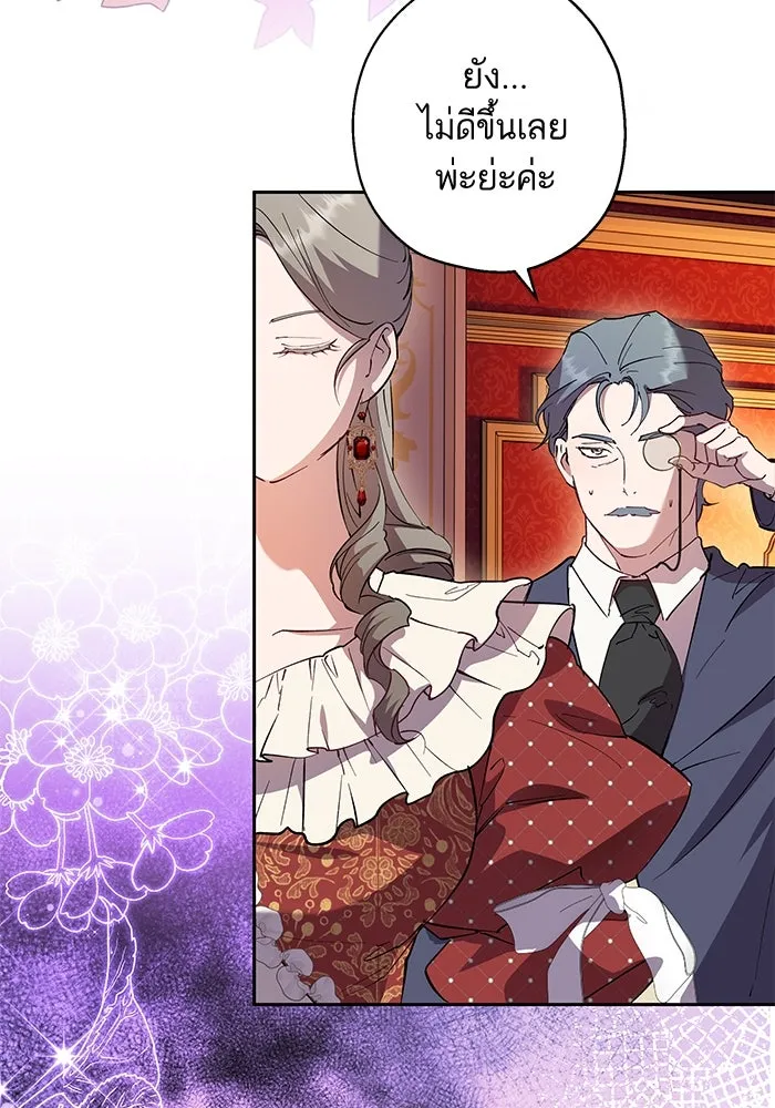 หวานใจสุดโหดโหมดเชื่อง ตอนที่ 64 รูปที่ 19