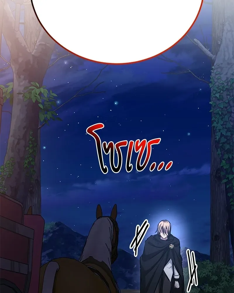 The Magic Tower_s Problem Child ต_วอ_นตรายแห_งหอคอยเวท ตอนที่ ตอนที่ 35 รูปที่ 148