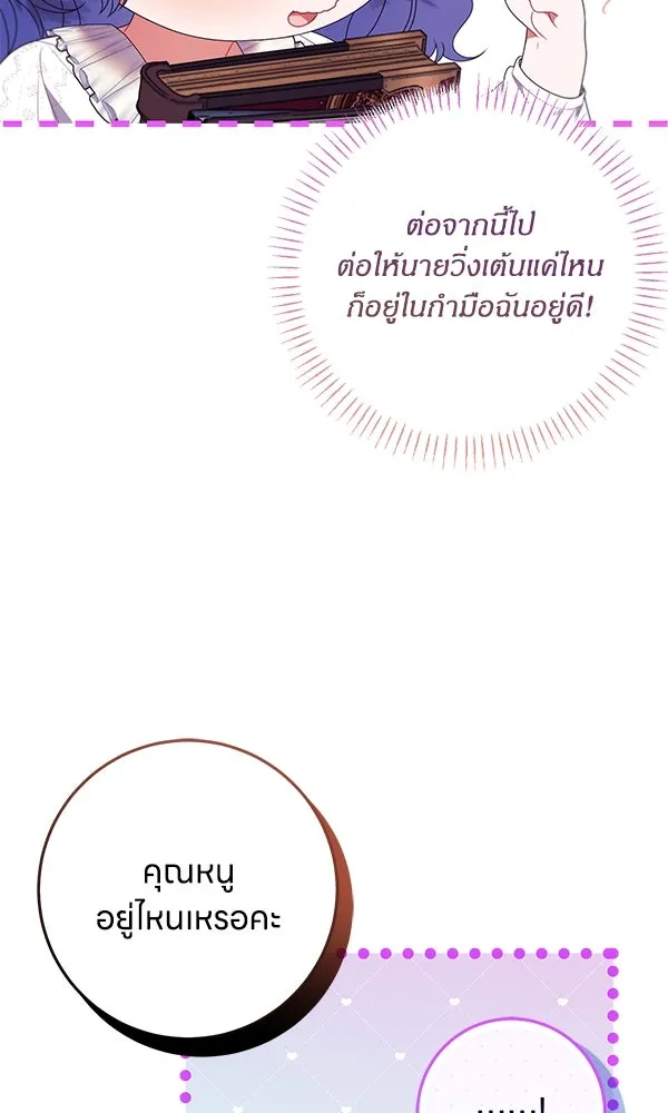 ครอบครัวผิดแผน ตอนที่ 22 รูปที่ 44