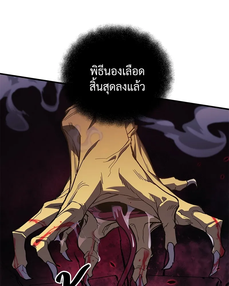 สัปดาห์นี้งดอัปตอนใหม่ ตอนที่ 47 รูปที่ 19