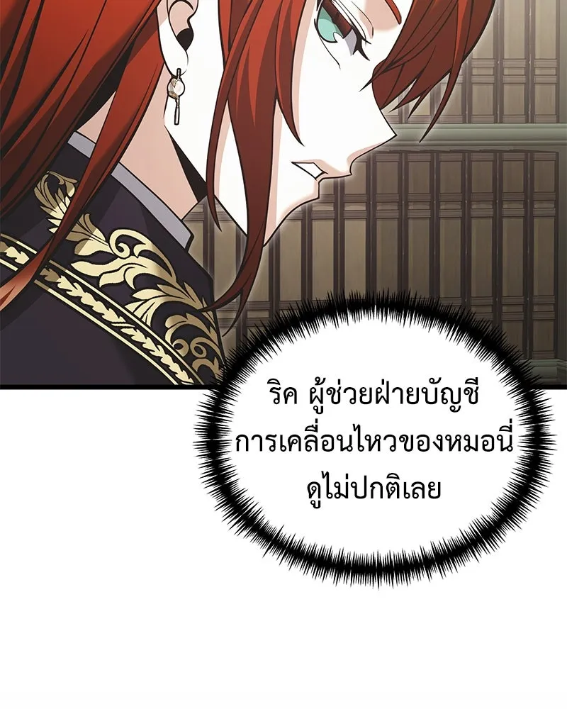 อัศวินดำล่าท้าเวลา ตอนที่ 90 (จบซีซัน 1) รูปที่ 122