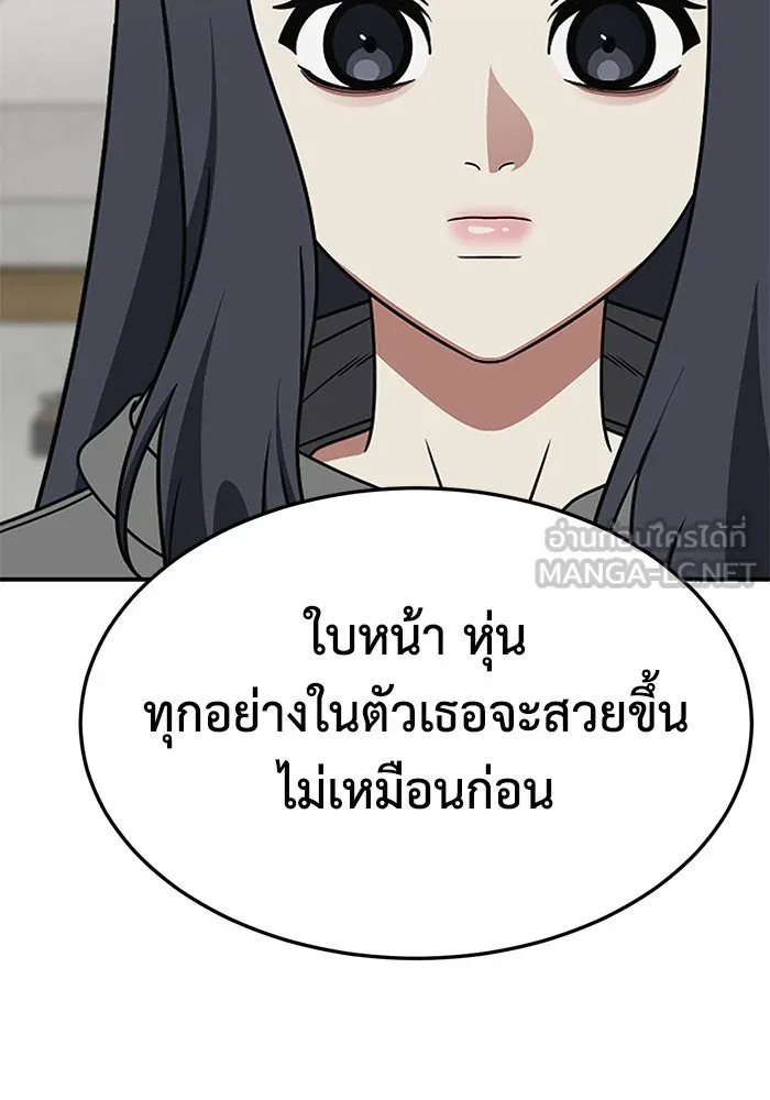 ช่วยเปลี่ยนฉันที ตอนที่ 280. ซีซัน 2 รูปที่ 54