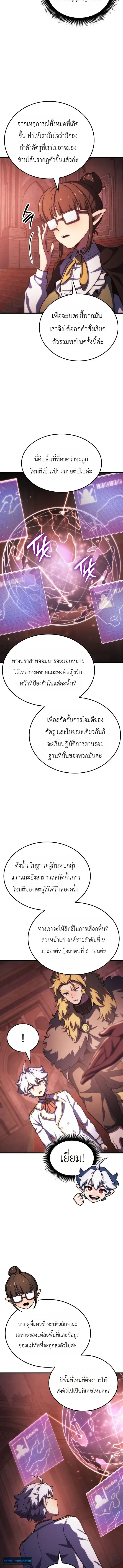 Breakers ตอนที่ ตอนที่ 59 รูปที่ 12