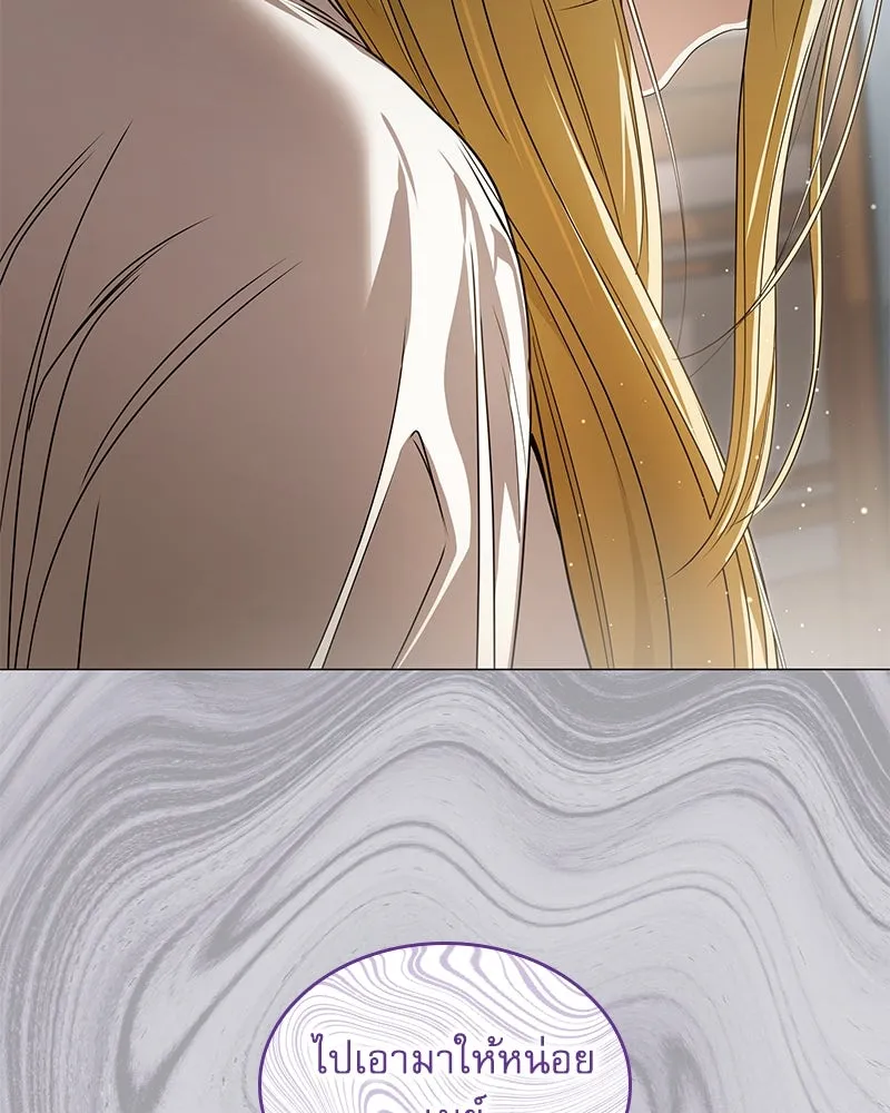 กำราบรักร้ายนายจอมพยศ ตอนที่ 28 รูปที่ 13