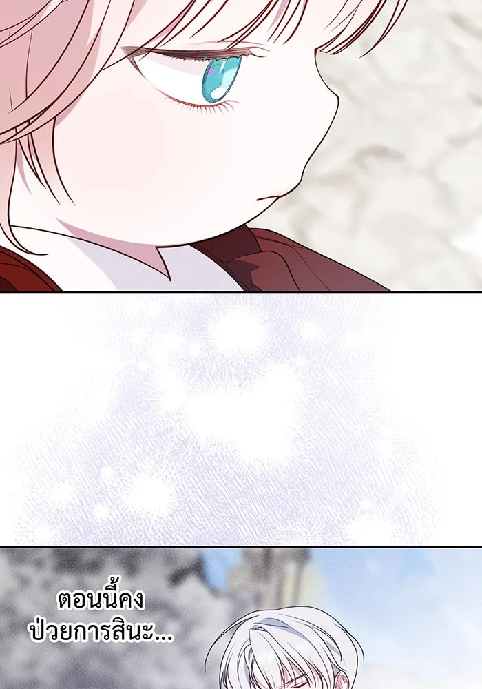 หนูน้อยทรราช ตอนที่ 33 รูปที่ 97