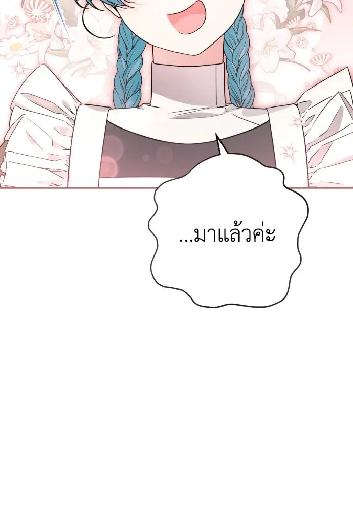 เลดี้มินต์ ตอนที่ 56 รูปที่ 8