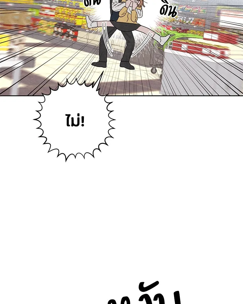 เป็นวัยรุ่นมันเหนื่อย ตอนที่ 8 รูปที่ 4