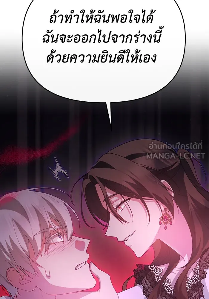 อยู่ดี ๆ ก็มีนางเอกนิยายเป็นเพื่อนบ้าน ตอนที่ 60 รูปที่ 54