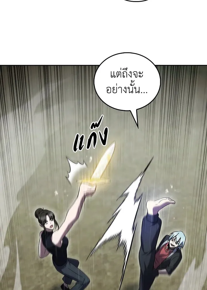 The Delivery Man From Murim ตอนที่ ตอนที่ 52 รูปที่ 64